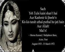 One more thing for her fans is without any formal education she was well versed in Urdu and Hindi and was an avid reader. She was also a poetess, many